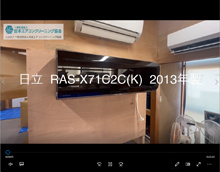 品番：RAS-X71C2C(K)　2013年製　お掃除機能の取り外し方