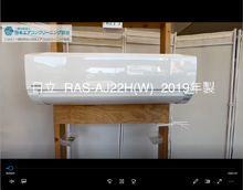 品番：RAS-AJ22H(W)　2019年製　本体カバーの取り外し方