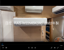 品番：RAS-W22MBK(W)　2022年製　(ファンロボ)　お掃除機能の取り外し方