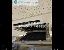 4方向　品番：RCI-J56K1　1998年製　分解　(新潟会員：木村さん)