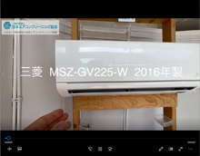 品番：MSZ-GV225-W　2016年製　本体カバーの取り外し方