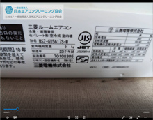 ファン固定ネジイモネジ使用例