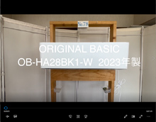 品番：OB-HA28BK1-W　2023年製　本体カバーの取り外し方