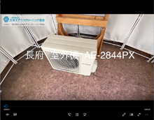 品番：AE-2844PX