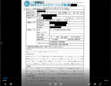 間違えて冷凍庫のブレーカーを落とす