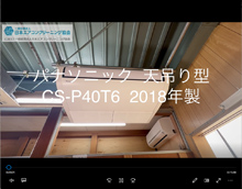 品番：CS-P40T6　2018年製　分解