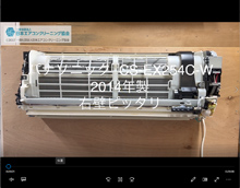 品番：CS-EX254C-W　2014年製　お掃除機能の取り外し方　(右壁ピッタリ)