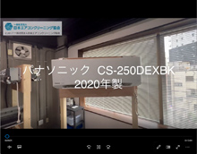 品番：CS-250DEXBK　2020年製　お掃除機能の取り外し方