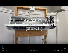 品番：AY-P28F-W　2023年製　ドレンパン・ファン取り外し方　(基盤残し)