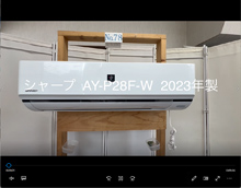 品番：AY-P28F-W　2023年製　お掃除機能の取り外し方