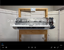 品番：AY-P28F-W　2023年製　ドレンパン・ファン取り外し方
