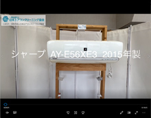 品番：AY-E56XE3　2015年製　お掃除機能の取り外し方