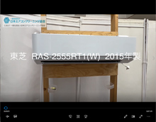 品番：RAS-2555RT1(W)　2015年製　お掃除機能の取り外し方