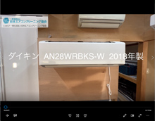 品番：AN28WRBKS-W　2018年製　お掃除機能の取り外し方