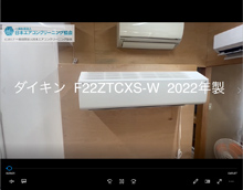 品番：F22ZTCXS-W　2022年製　お掃除機能の取り外し方