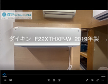 品番：F22XTHXP-W　2019年製　お掃除機能の取り外し方
