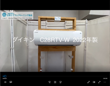 品番：C28RTV-W　2022年製　(マルチ・スタンダード)
　本体カバーの取り外し方