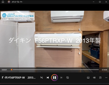 品番：F56PTRXP-W　2013年製　お掃除機能の取り外し方