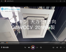ココタス1方向　品番：C08VCCV　2018年製　分解