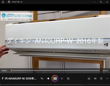 品番：AN40URP-W　2016年製　お掃除機能の取り外し方