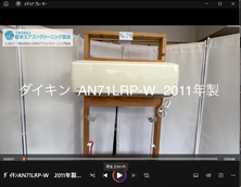 品番：AN71LRP-W　2011年製　お掃除機能の取り外し方