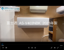 品番：AS-V403NBK　2023年製　本体カバーの取り外し方