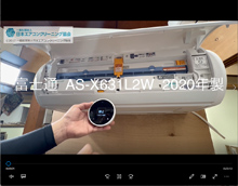 品番：AS-X631L2W　2020年製　お掃除機能の取り外し方