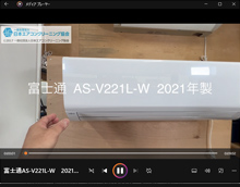 品番：AS-V221L-W　2021年製　本体カバーの取り外し方