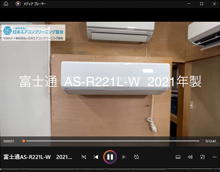 品番：AS-R221L-W　2021年製　お掃除機能の取り外し方