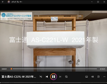 品番：AS-C221L-W　2021年製　本体カバーの取り外し方