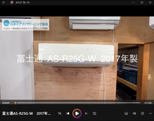 品番:AS-R25G-W 2017年製 お掃除機能の取り外し方