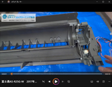 品番:AS-R25G-W 2017年製 ドレンパンのモーター取り外し方