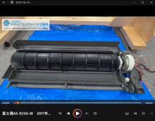 品番:AS-R25G-W 2017年製