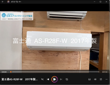 品番:AS-R28F-W 2017年製 お掃除機能の取り外し方