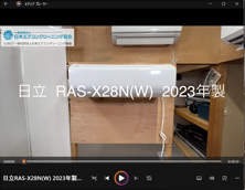 品番：RAS-X28N(W)　2023年製　(ファンロボ)　お掃除機能の取り外し方