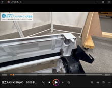 品番：RAS-X28N(W)　2023年製　(ファンロボ)　熱交冷媒管ケーシング裏プレートの取り外し方