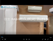 品番：RAS-W220LBK(W)　2022年製　(ファンロボ)　お掃除機能の取り外し方