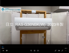 品番：RAS-G36NBK(W)　2023年製　お掃除機能の取り外し方