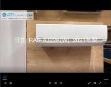品番：RAS-AJ22K(W)　2021年製　本体カバーの取り外し方