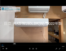 品番：RAS-W280LBK(W)　2022年製　(ファンロボ)　お掃除機能の取り外し方