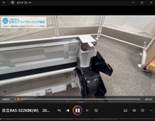 品番：RAS-S22KBK(W)　2020年製　(ファンロボ)　熱交冷媒管ケーシング裏プレートの取り外し方