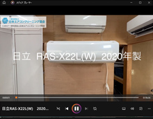 品番：RAS-X22L(W)　2020年製　(ファンロボ)　お掃除機能の取り外し方