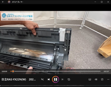 品番：RAS-YX22N(W)　2023年製　(一体型)　熱交冷媒管ケーシング裏プレートの取り外し方