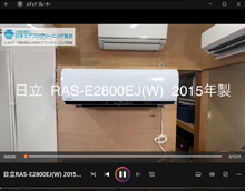 品番：RAS-E2800EJ(W)　2015年製　お掃除機能の取り外し方