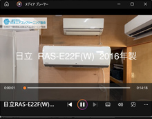品番：RAS-E22F(W)　2016年製　お掃除機能の取り外し方