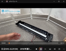品番：RAS-E22F(W)　2016年製　ドレンパンのモーター取り外し方