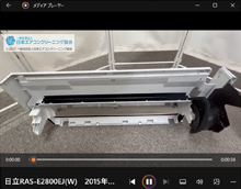 品番：RAS-E2800EJ(W)　2015年製