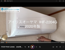 品番:IHF-2204G 2020年製 本体カバーの取り外し方 (お客様宅)