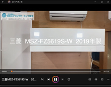 品番：MSZ-FZ5619S-W　2019年製　お掃除機能の取り外し方