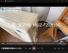 品番：MUZ-FZ5619S